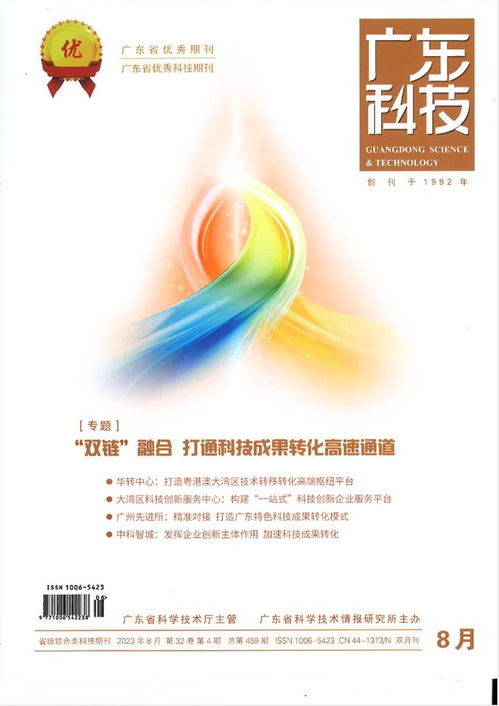 科技創(chuàng)新助推數(shù)字轉(zhuǎn)型 廣州軟件院孵化企業(yè)再發(fā)力